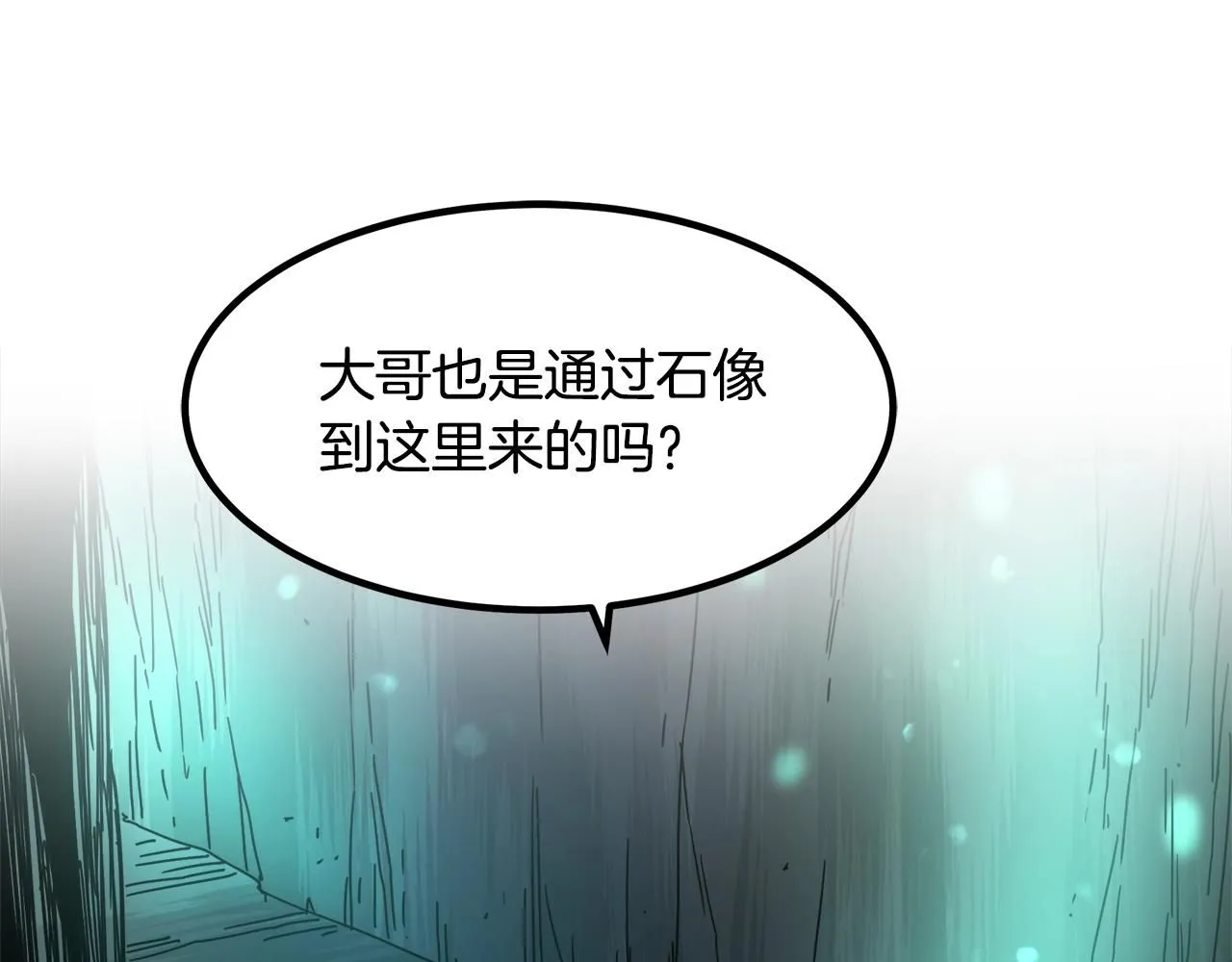 第57话 闪耀 第105页