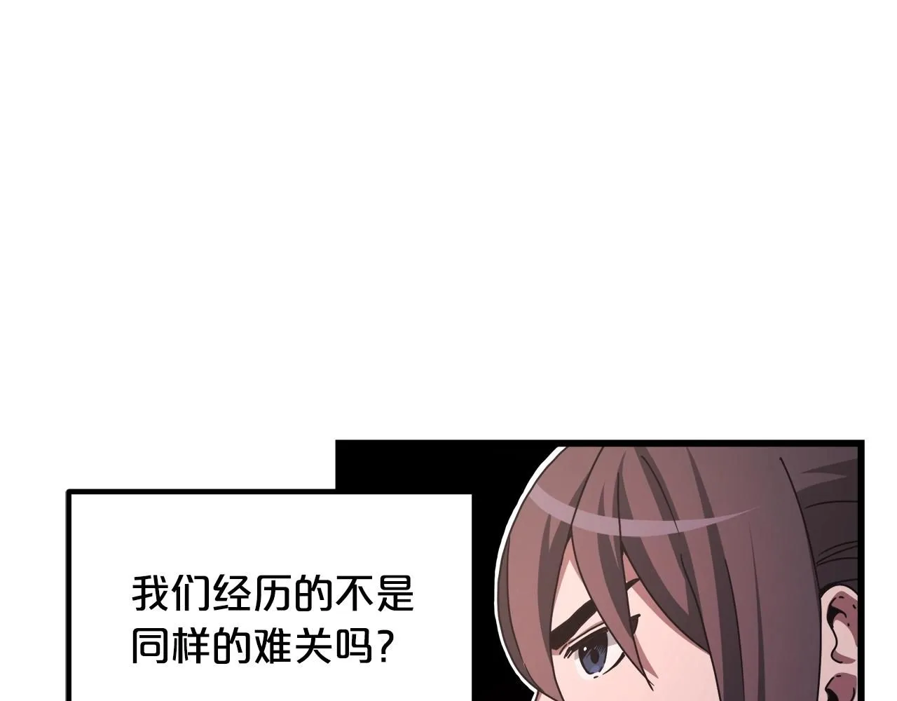 第57话 闪耀 第108页