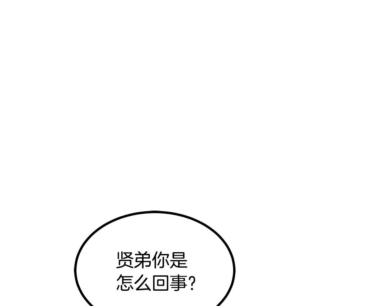 第57话 闪耀 第110页
