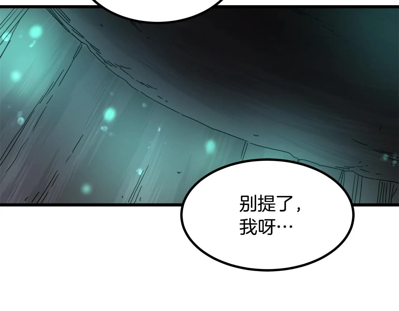 第57话 闪耀 第111页