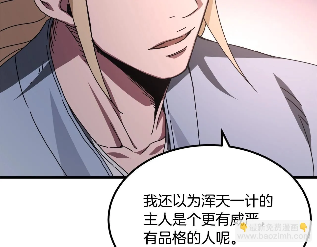 第57话 闪耀 第117页