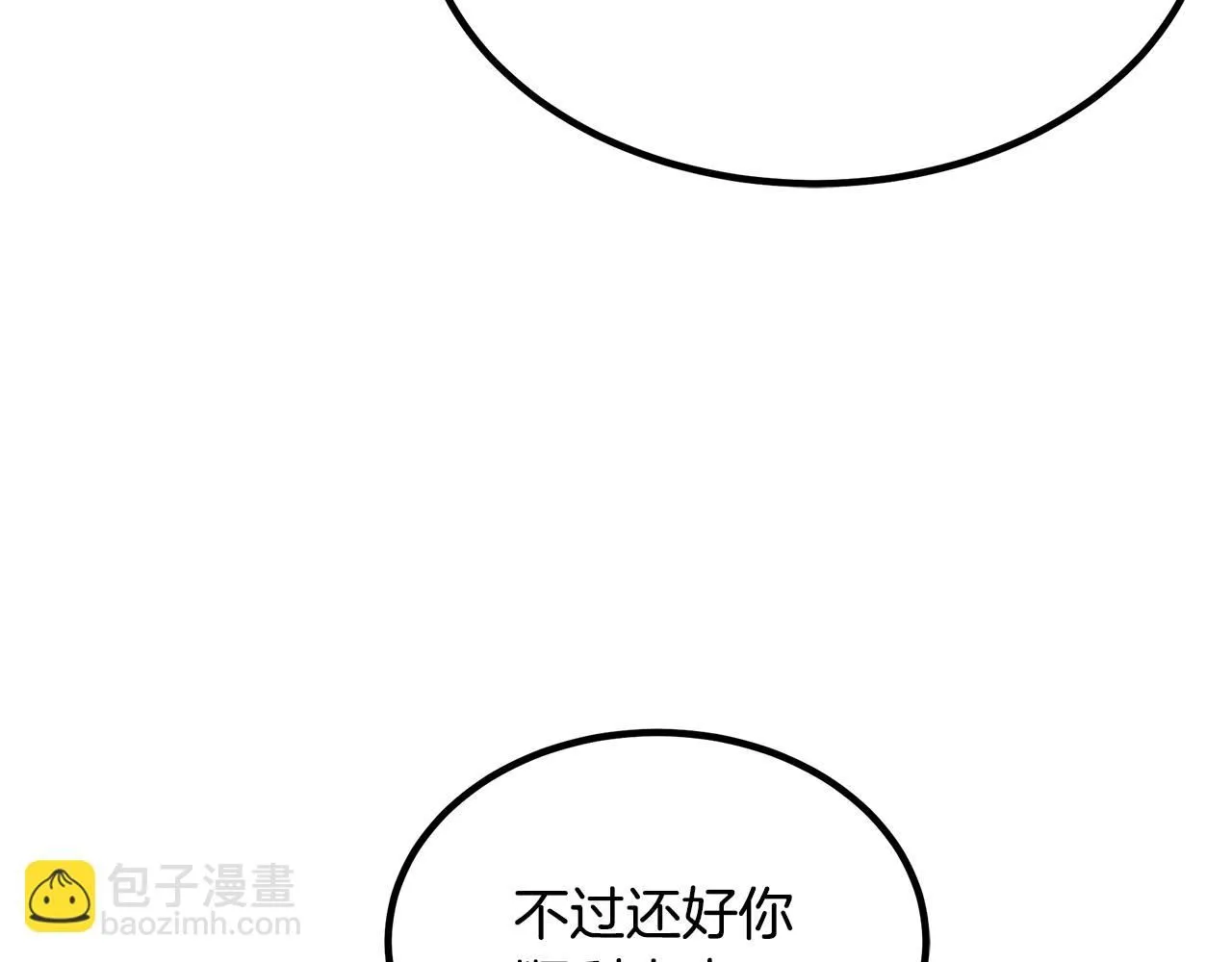第57话 闪耀 第118页