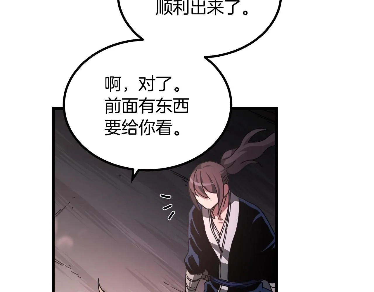 第57话 闪耀 第119页