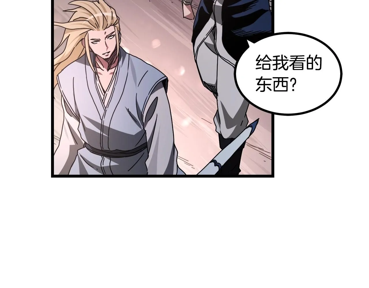 第57话 闪耀 第120页