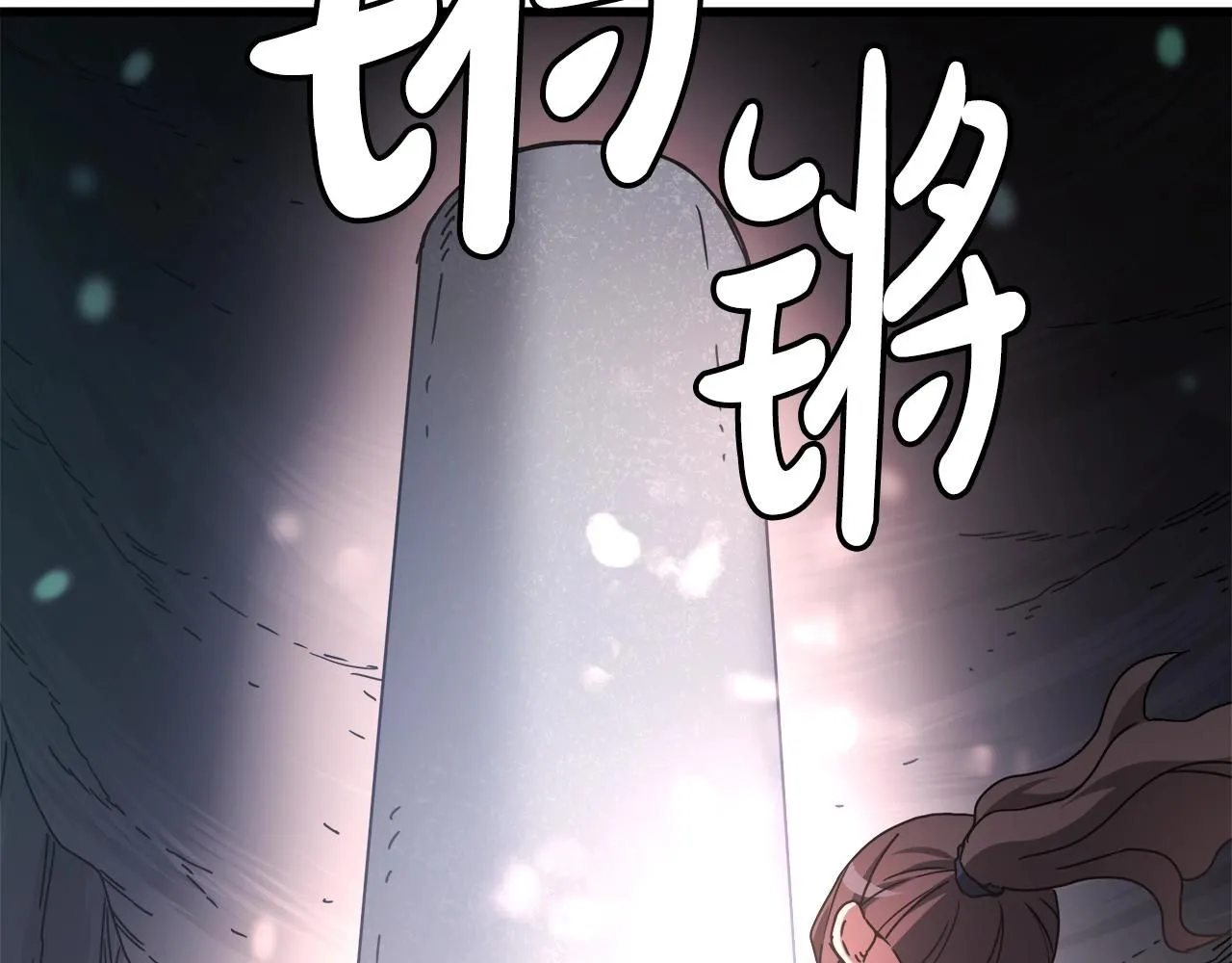 第57话 闪耀 第122页