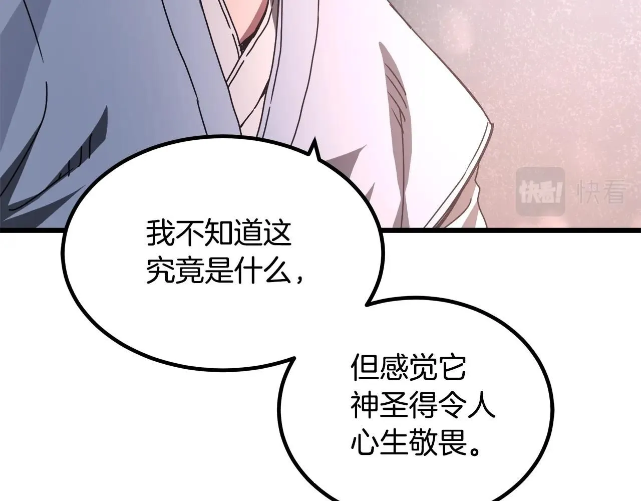 第57话 闪耀 第126页