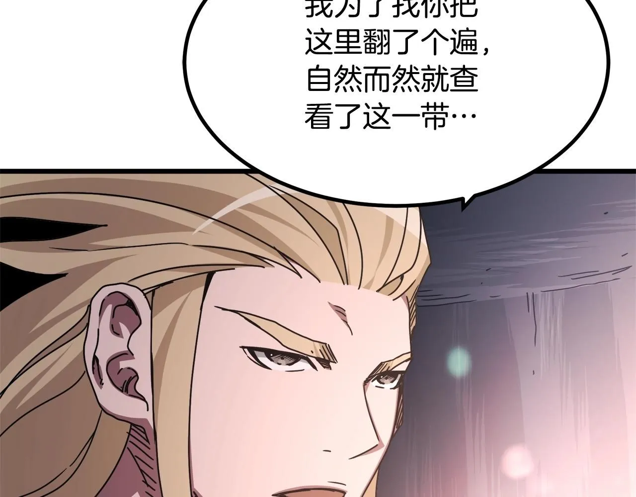 第57话 闪耀 第133页