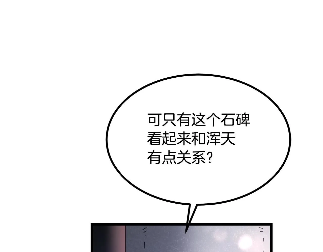 第57话 闪耀 第135页