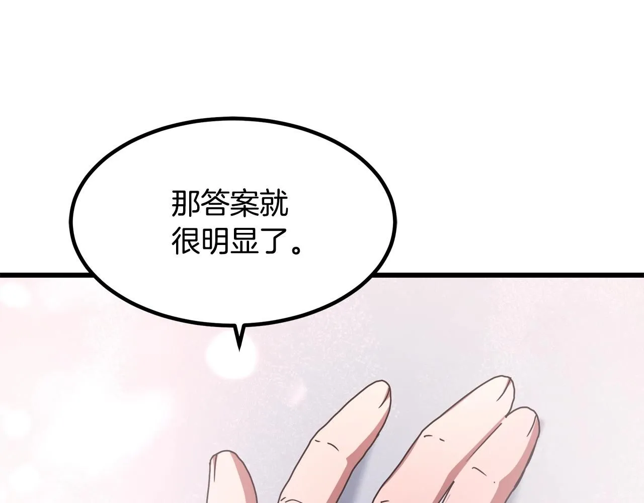 第57话 闪耀 第138页