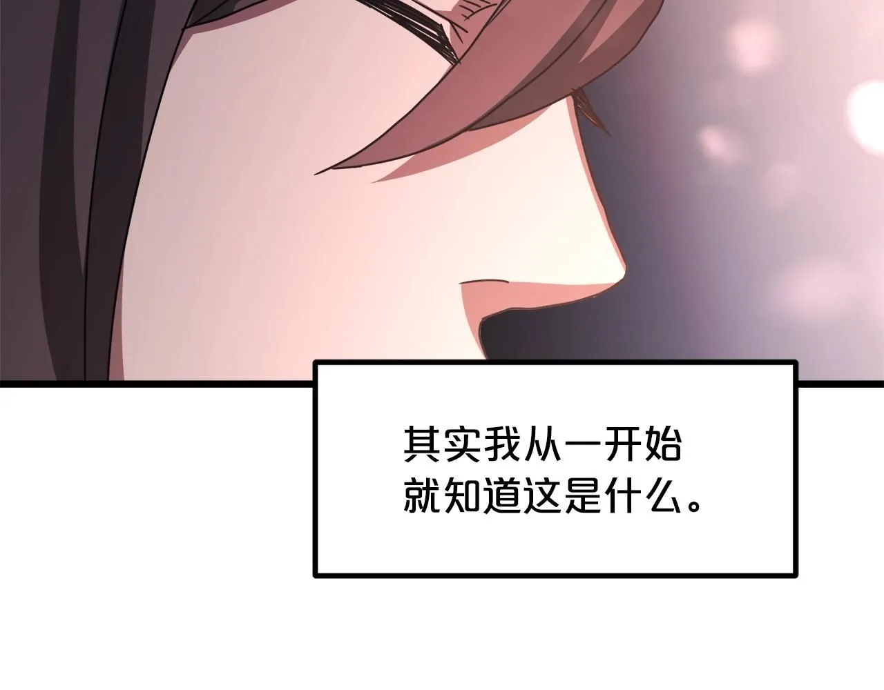 第57话 闪耀 第141页