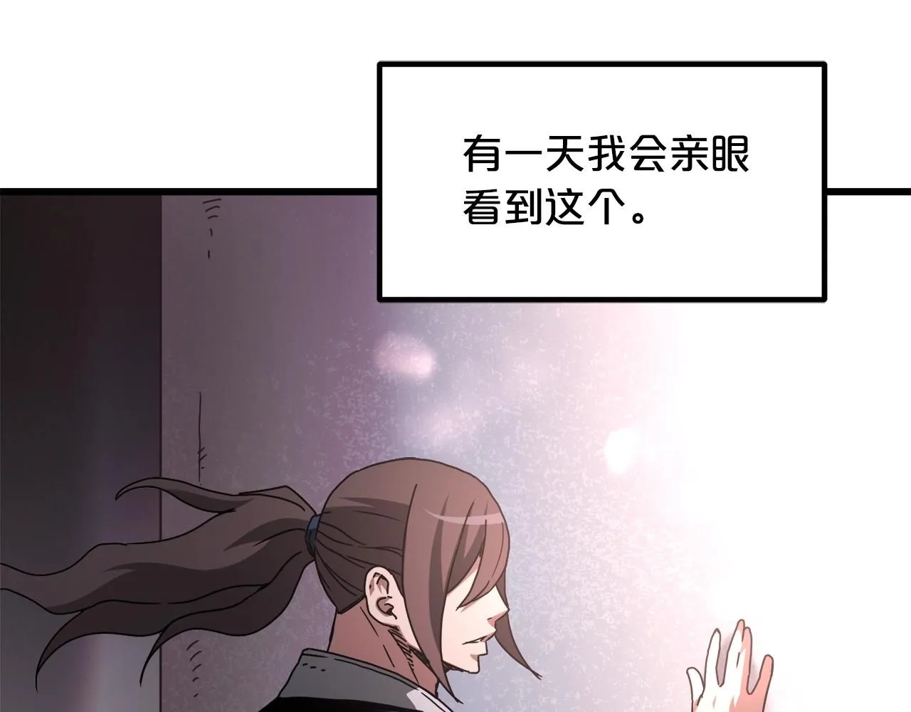 第57话 闪耀 第144页