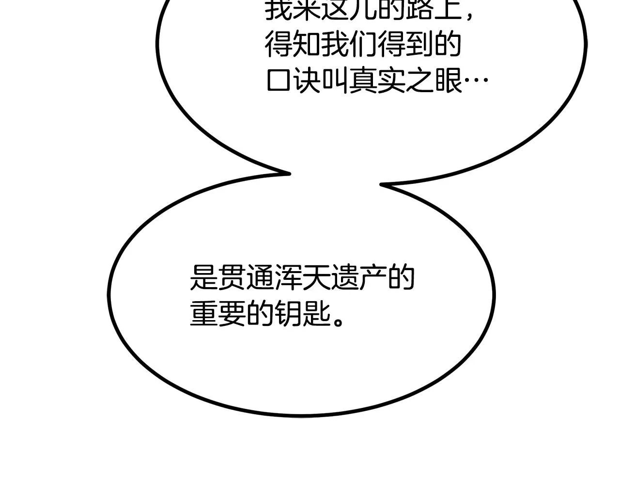 第57话 闪耀 第146页