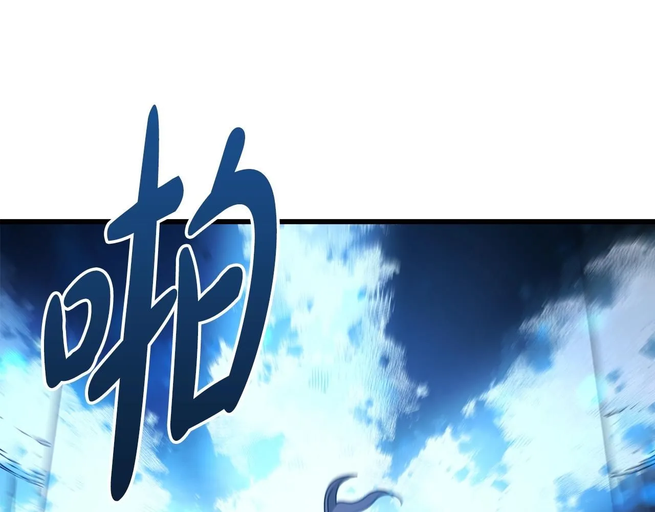 第57话 闪耀 第148页