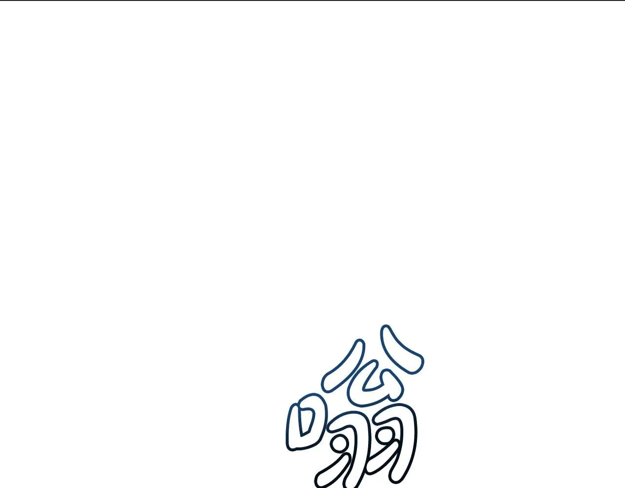 第57话 闪耀 第150页