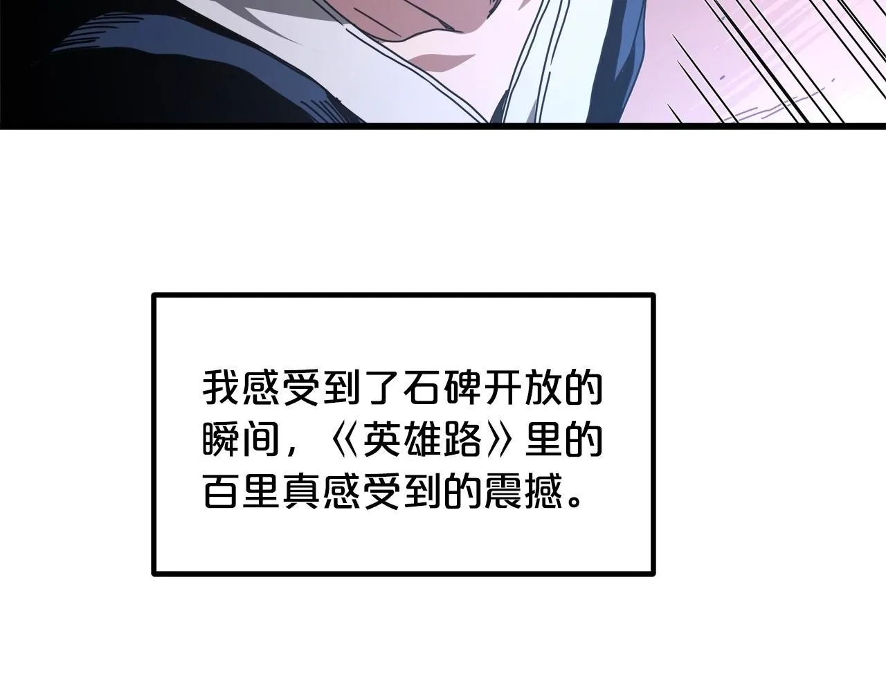 第57话 闪耀 第164页