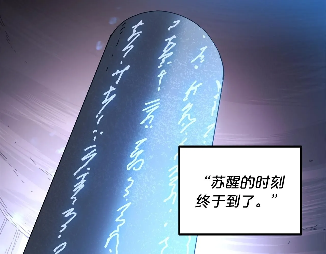 第57话 闪耀 第168页