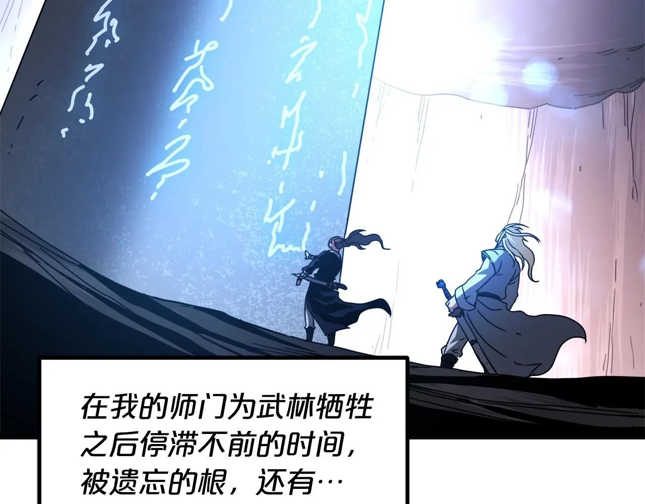 第57话 闪耀 第169页