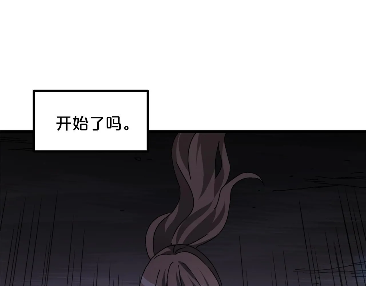第57话 闪耀 第175页