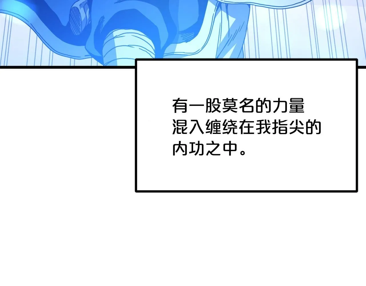 第57话 闪耀 第177页