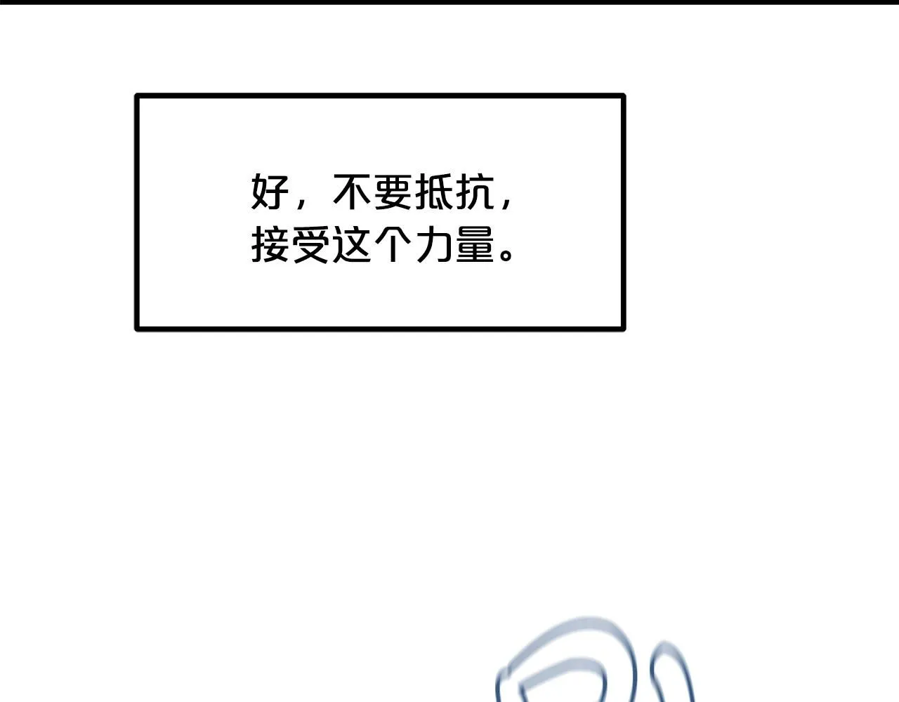 第57话 闪耀 第179页