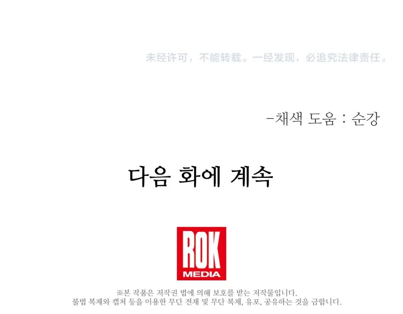 第57话 闪耀 第184页