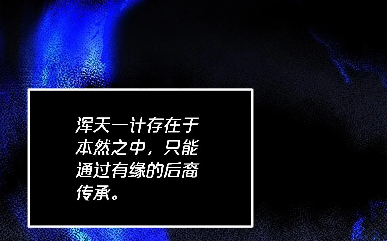 第58话 我要！变强！ 第1页