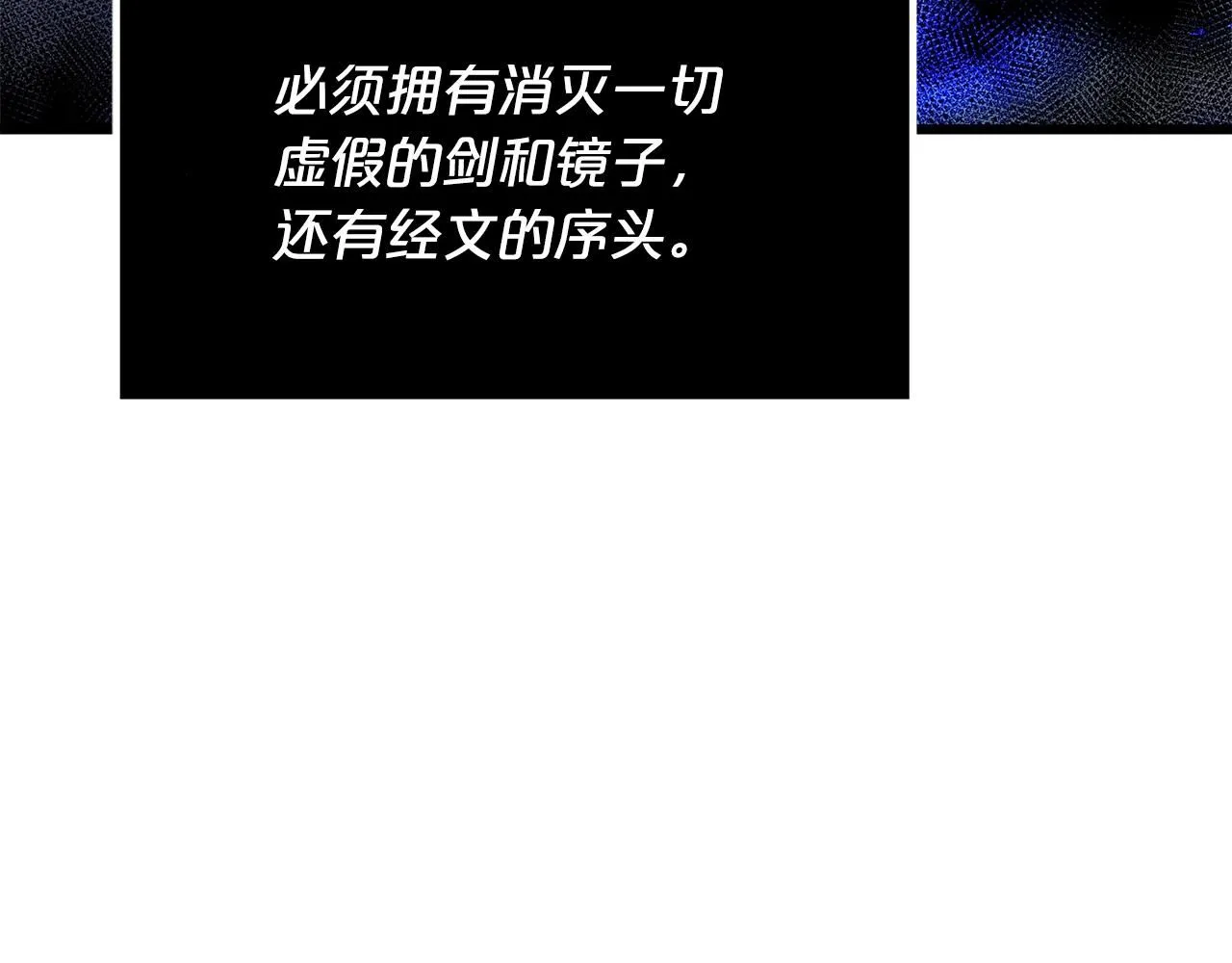 第58话 我要！变强！ 第4页