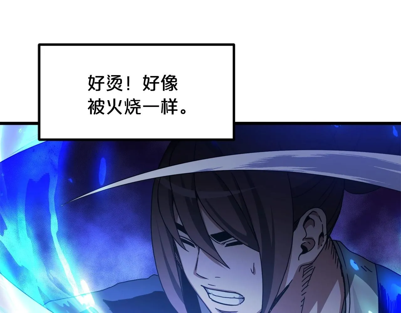 第58话 我要！变强！ 第7页