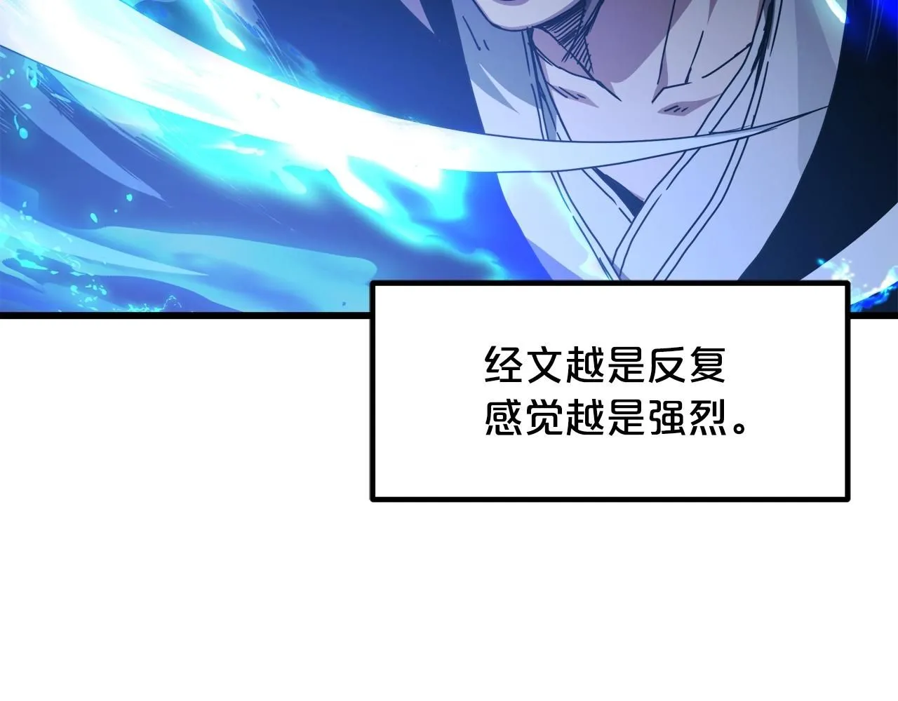 第58话 我要！变强！ 第8页