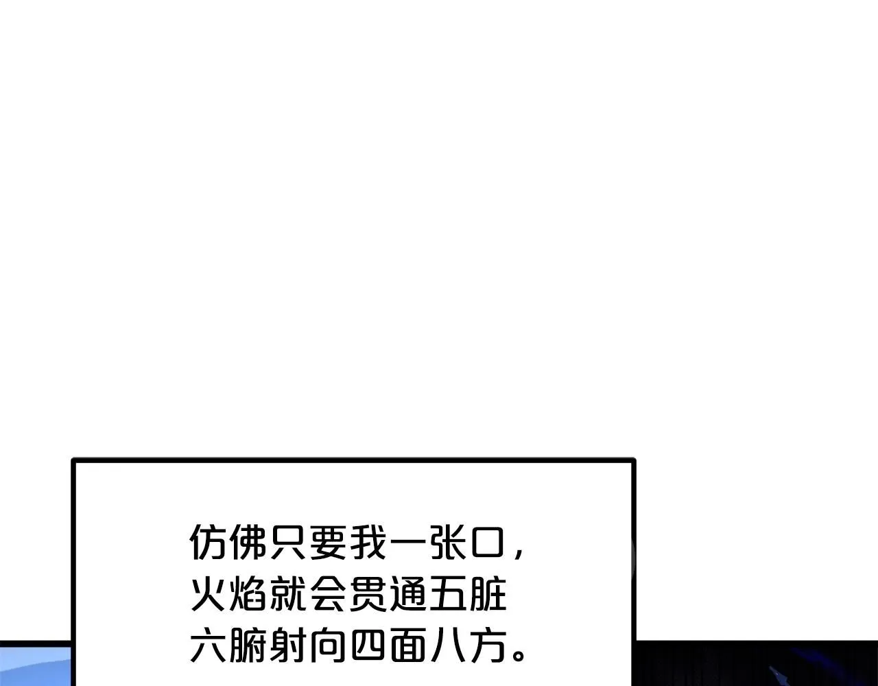 第58话 我要！变强！ 第9页