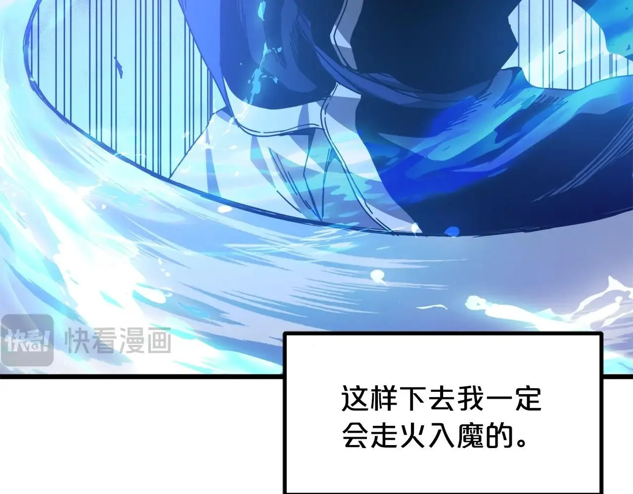 第58话 我要！变强！ 第11页