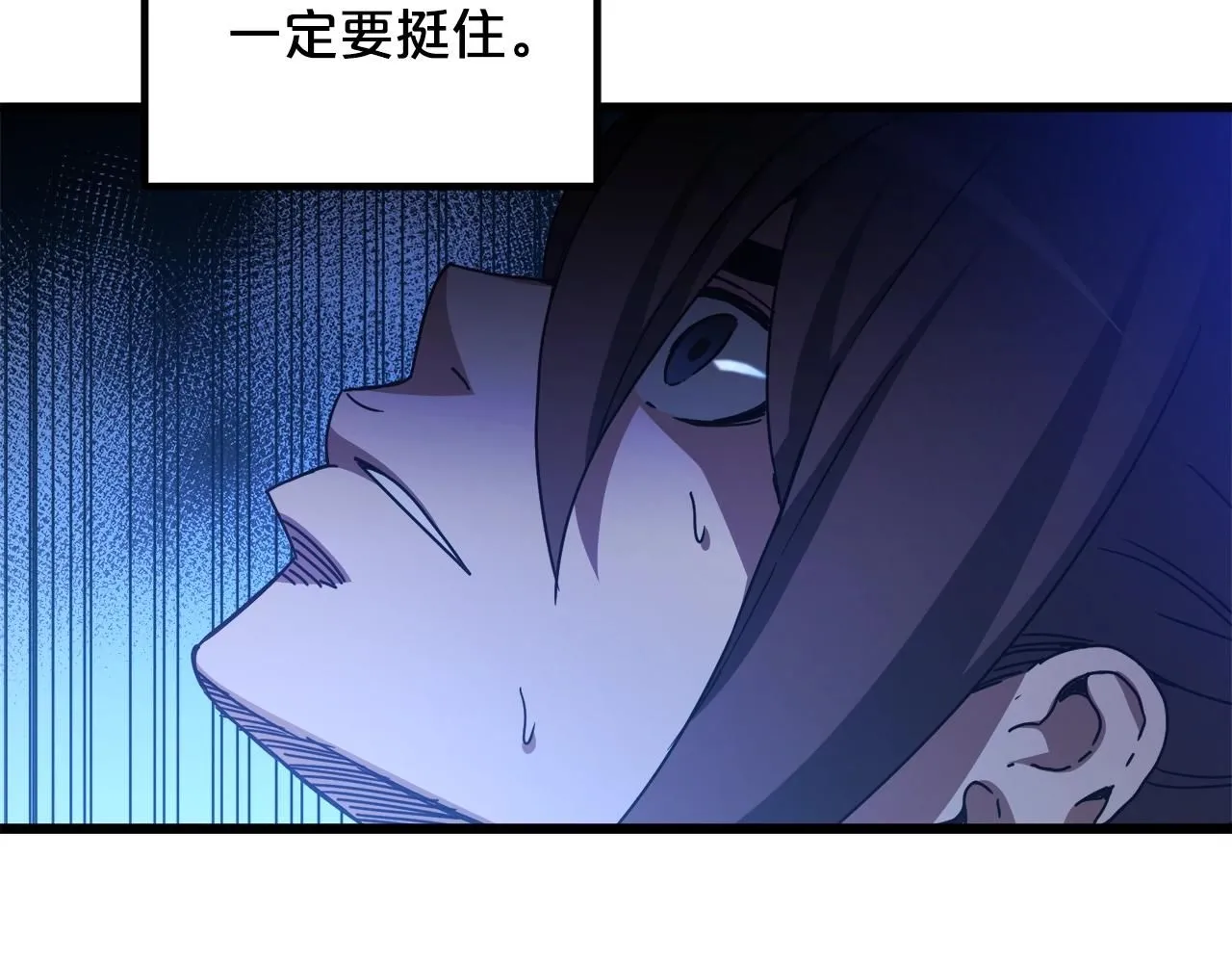 第58话 我要！变强！ 第13页