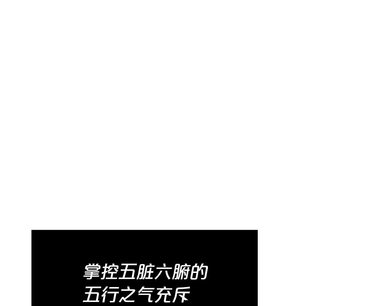 第58话 我要！变强！ 第16页