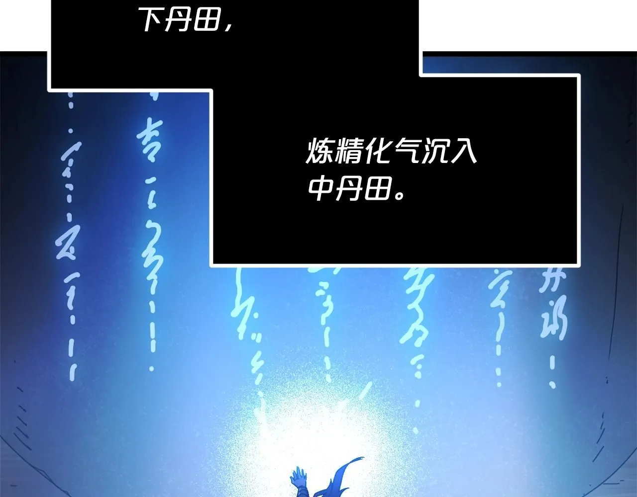 第58话 我要！变强！ 第17页