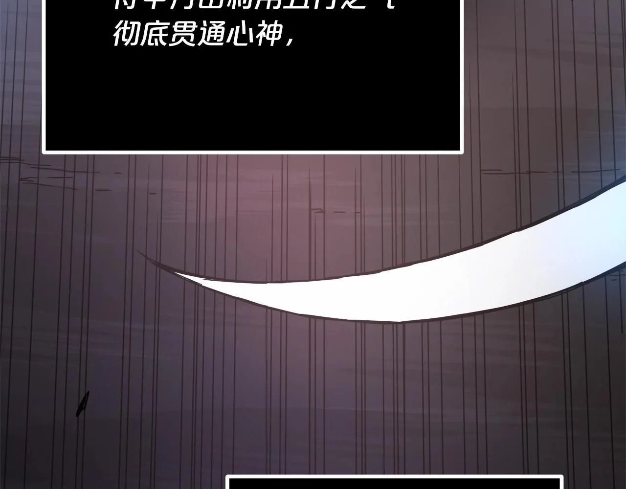 第58话 我要！变强！ 第19页