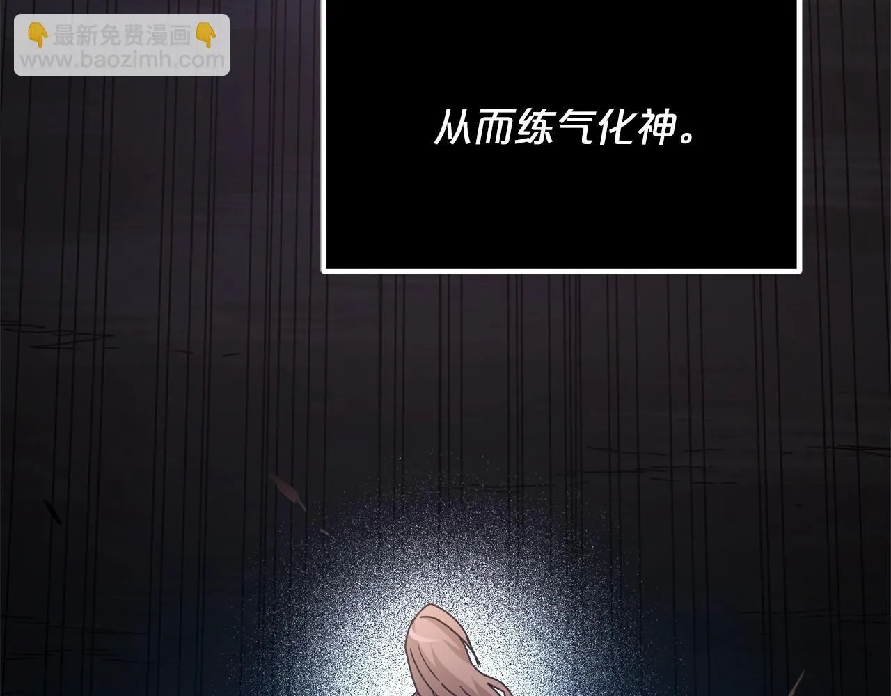 第58话 我要！变强！ 第20页