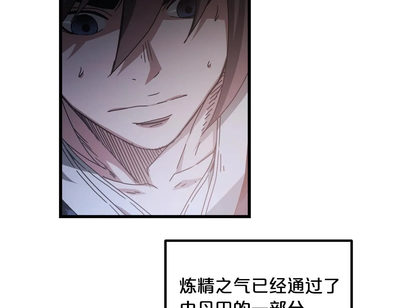 第58话 我要！变强！ 第24页