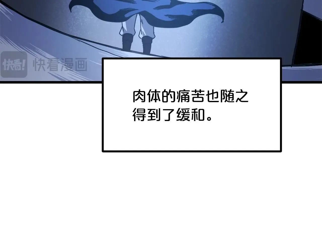 第58话 我要！变强！ 第27页
