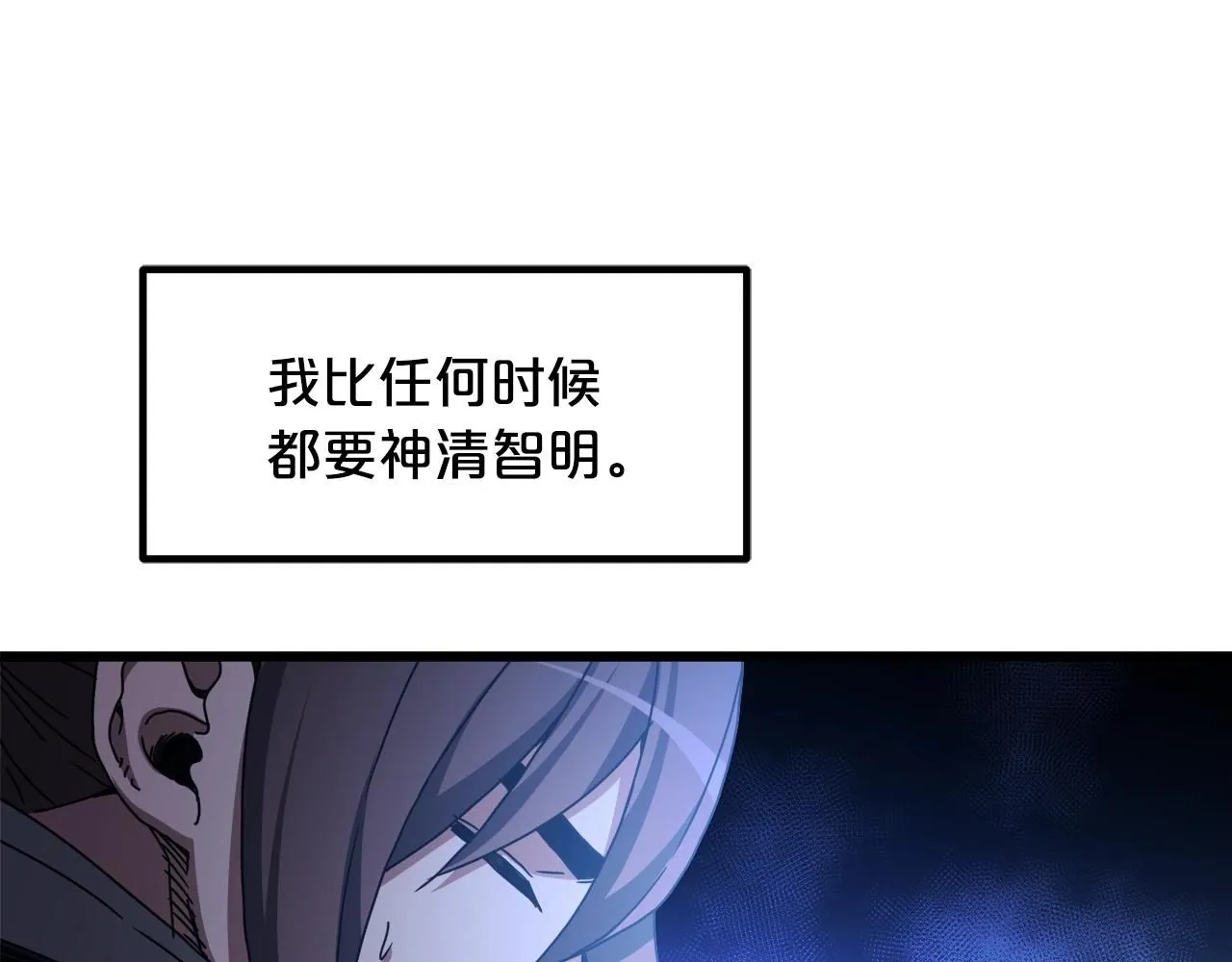 第58话 我要！变强！ 第29页