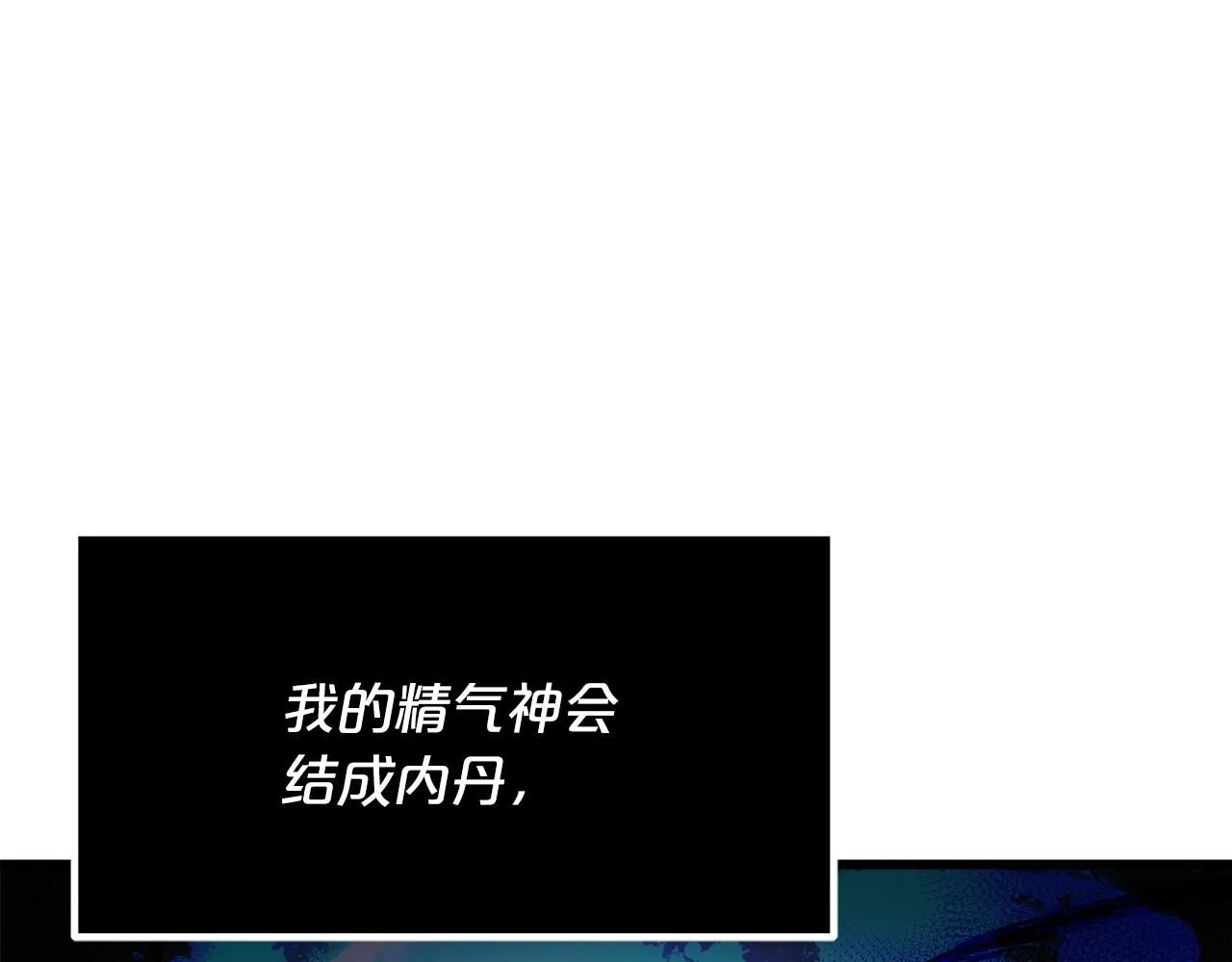 第58话 我要！变强！ 第31页