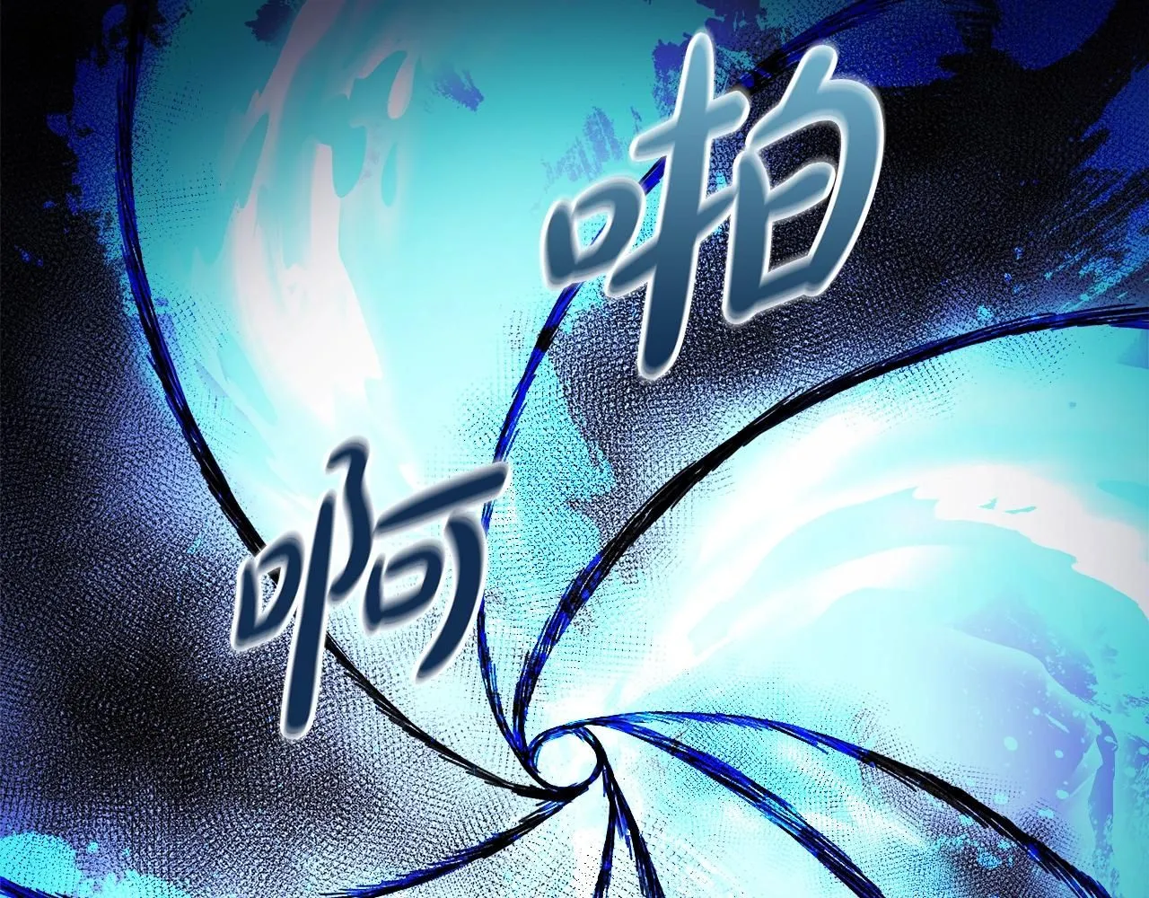 第58话 我要！变强！ 第32页