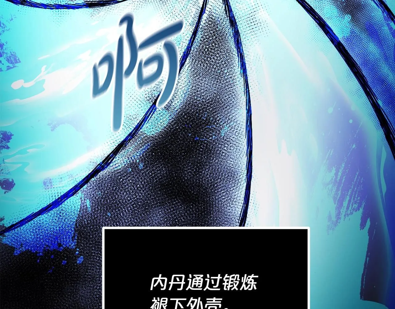 第58话 我要！变强！ 第33页