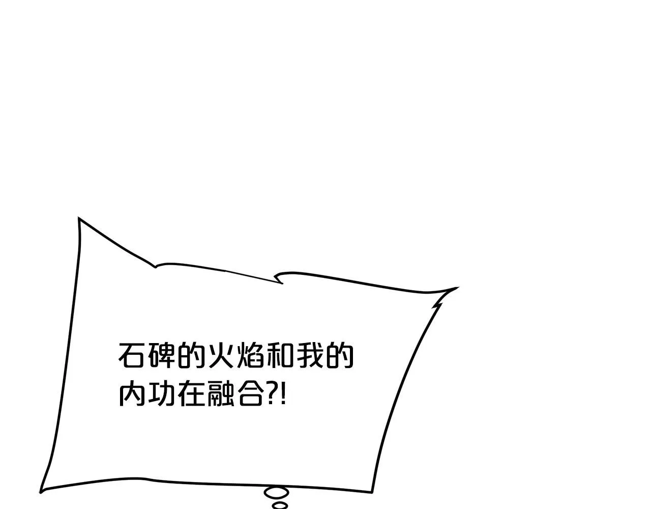 第58话 我要！变强！ 第35页
