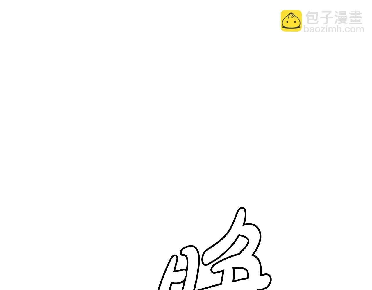 第58话 我要！变强！ 第40页
