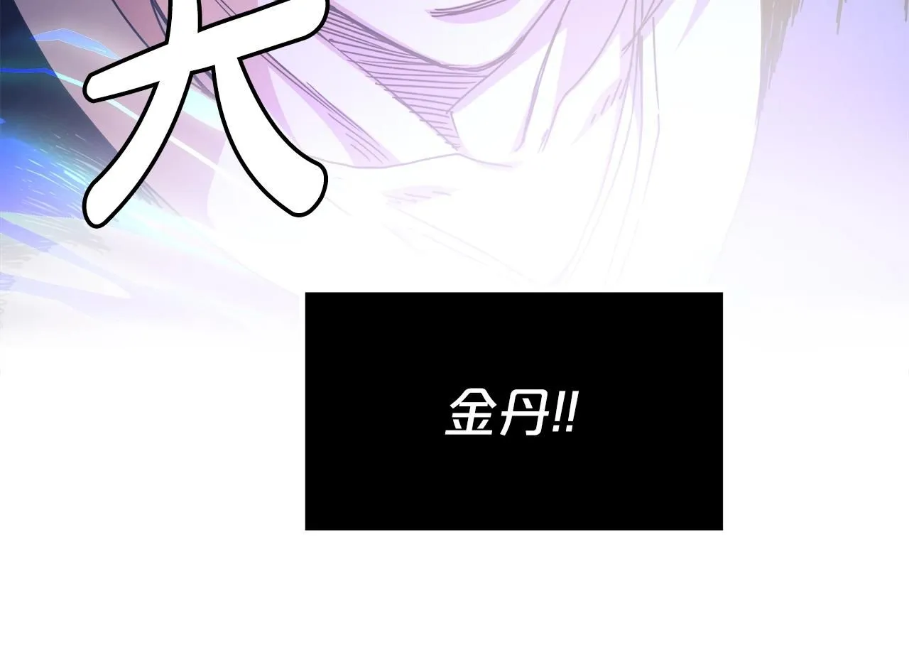第58话 我要！变强！ 第42页