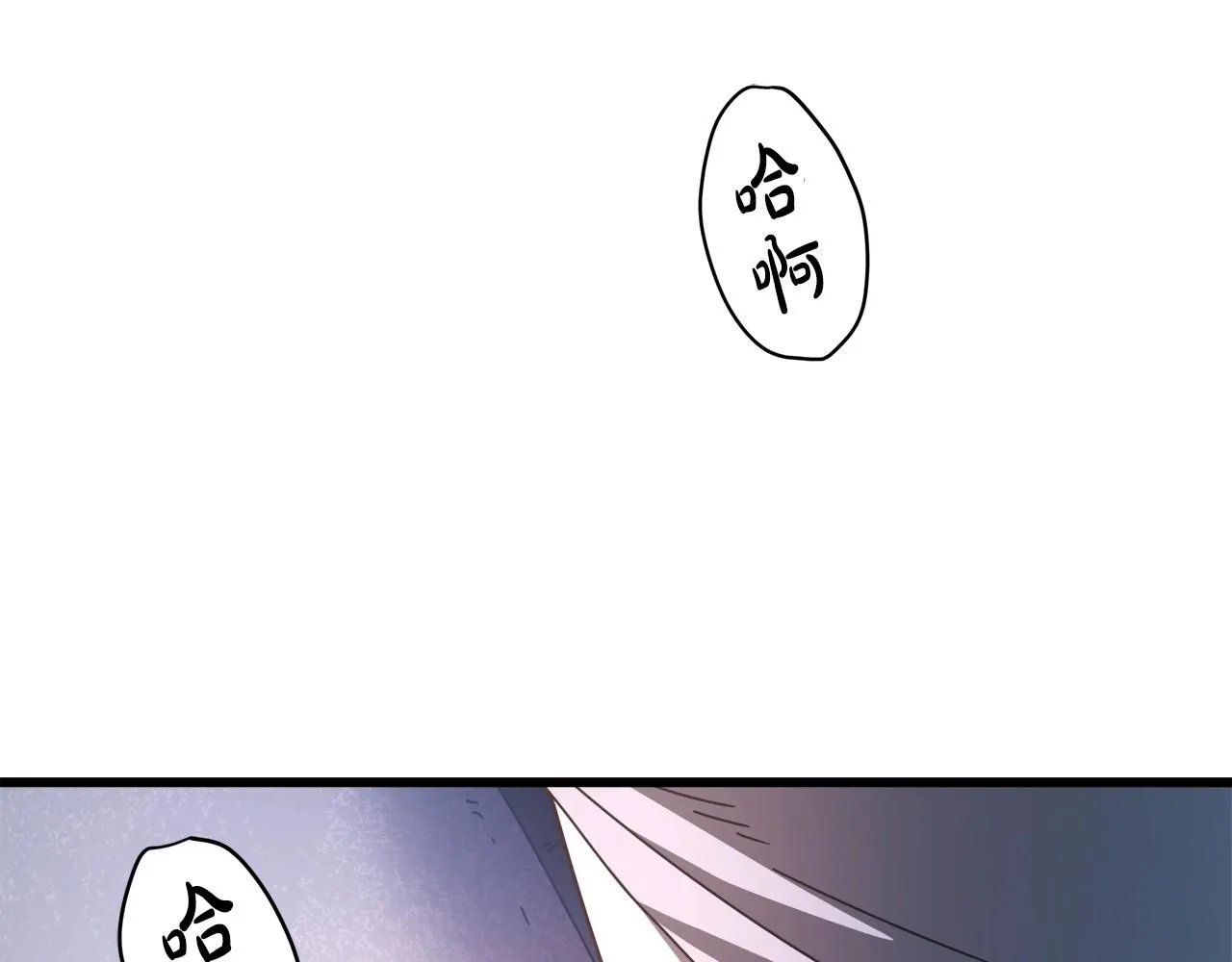 第58话 我要！变强！ 第44页