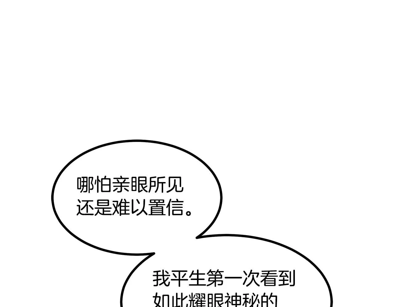 第58话 我要！变强！ 第46页
