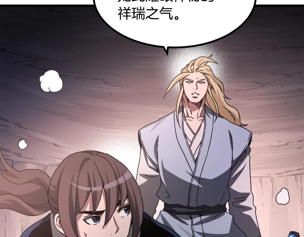 第58话 我要！变强！ 第47页