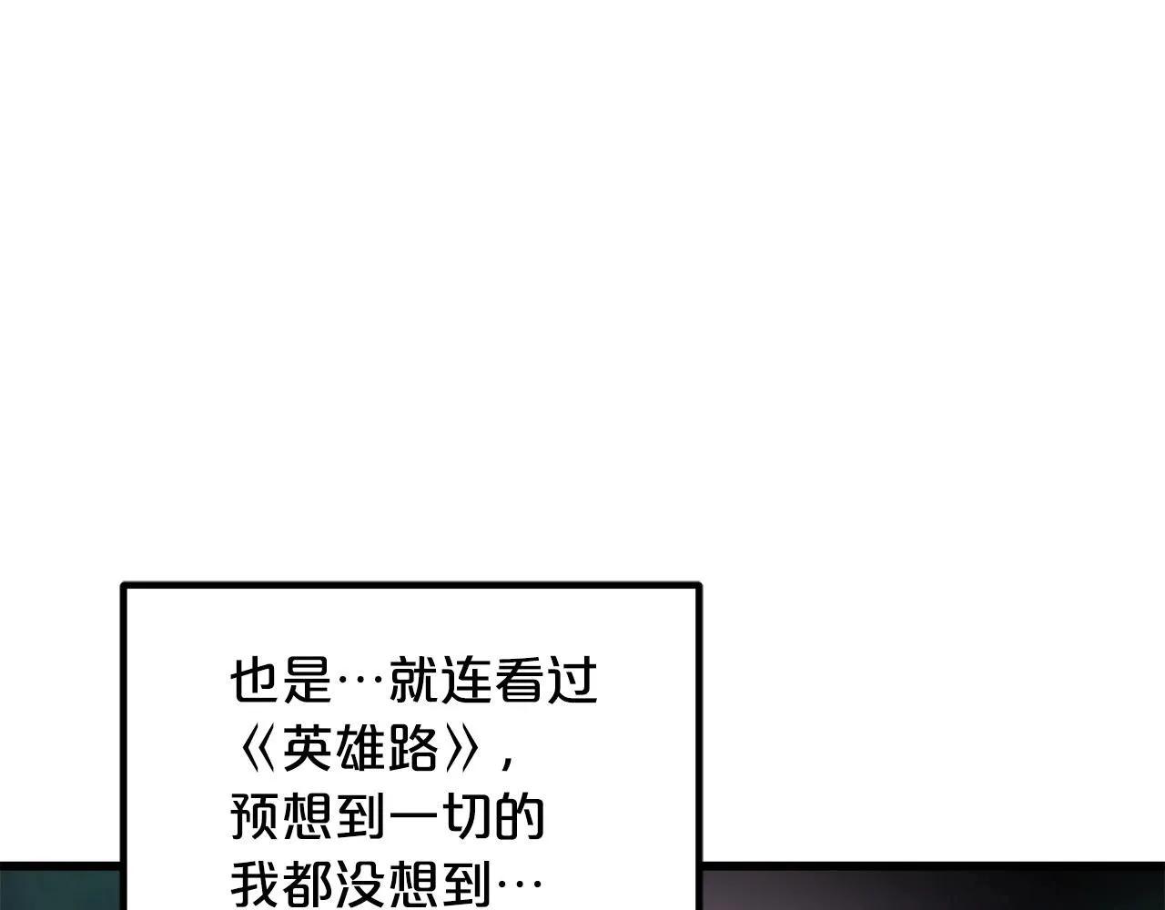 第58话 我要！变强！ 第49页