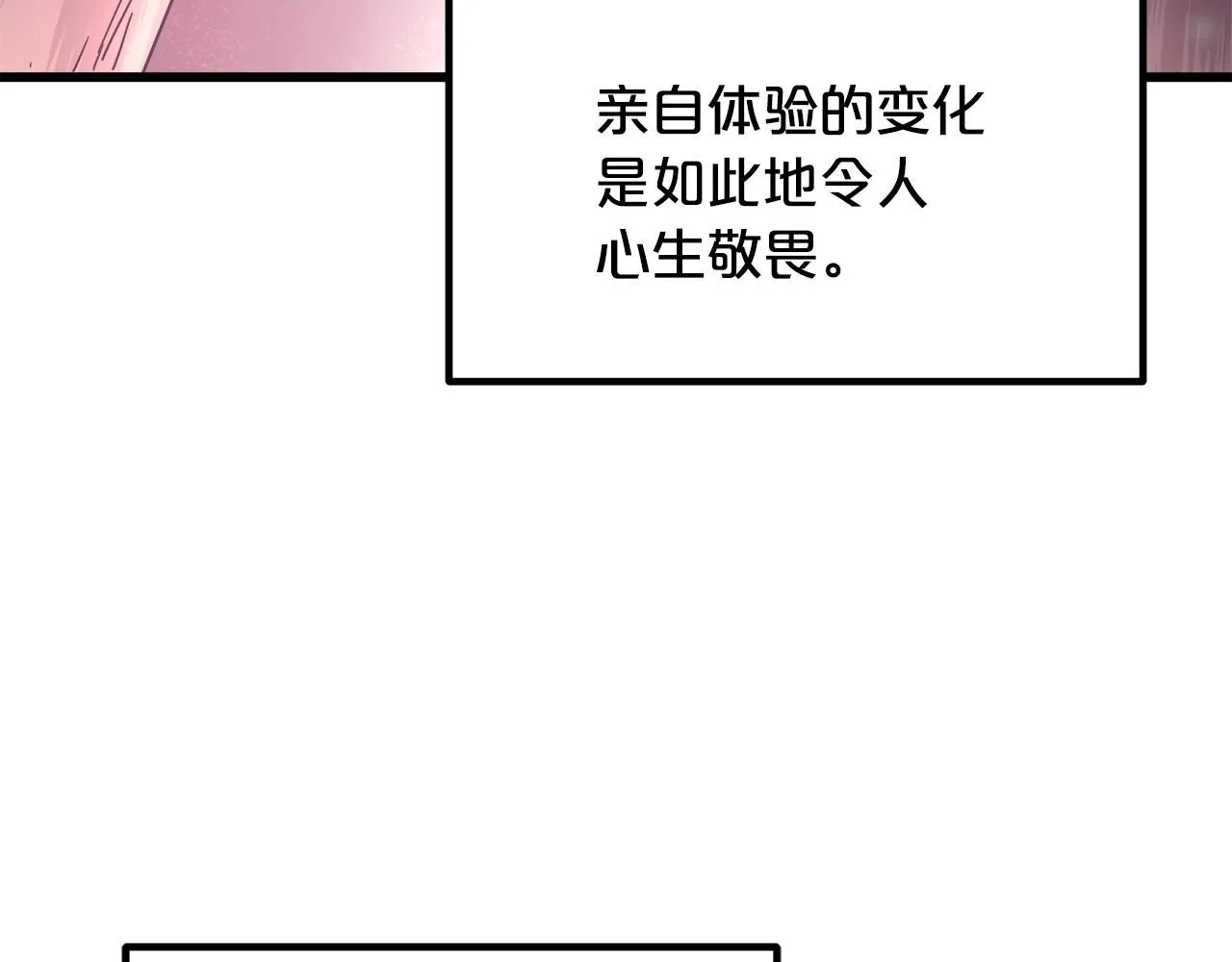 第58话 我要！变强！ 第50页